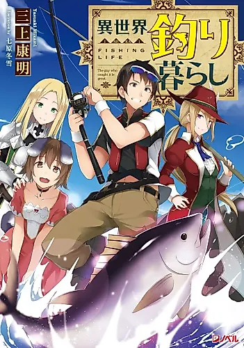 Cover image for Isekai Tsuri Kurashi