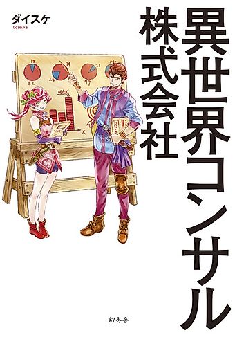 Cover image for Helping with Adventurer Party Management
