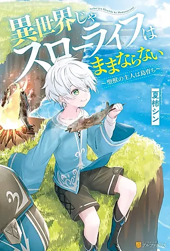 Cover image for Isekai ja Slow Life wa Mamanaranai: Hijirijuu no Shujin wa Shima Sodachi