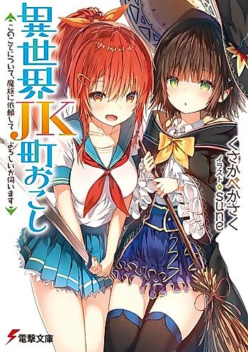 Cover image for Isekai JK Machi Okoshi