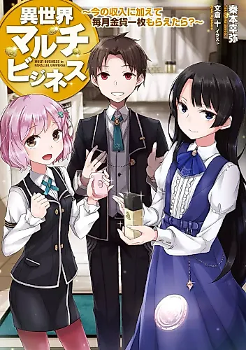 Cover image for Multi Business in Parallel Universe