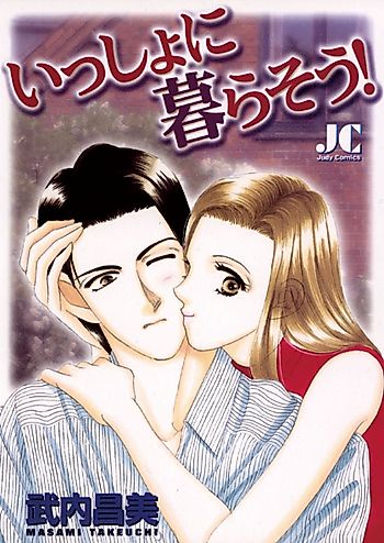 Cover image for Issho ni Kurasou!