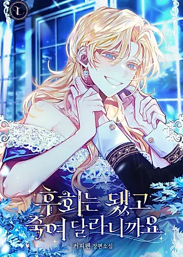 Cover image for Just Kill Me Now