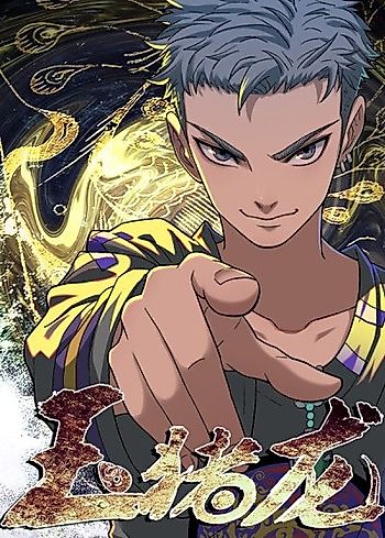 Cover image for Jade Pig Dragon
