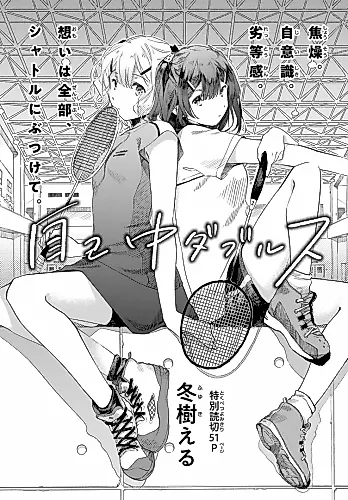 Cover image for Jikochuu Doubles