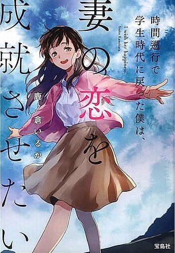 Cover image for I Wish Her Happiness