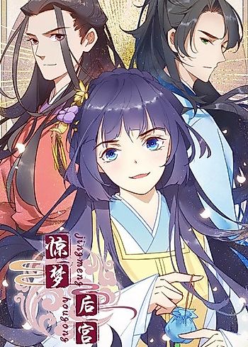 Cover image for Jing Meng Hou Gong
