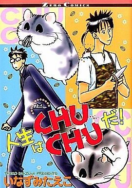 Cover image for Jinsei wa Chuchu da!