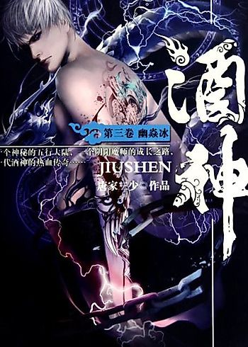 Cover image for Yin-Yang Crown