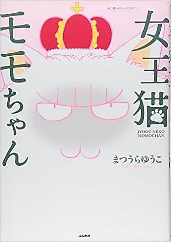 Cover image for Joou Neko Momo-chan