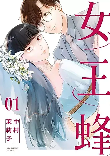 Cover image for Joō-Bachi