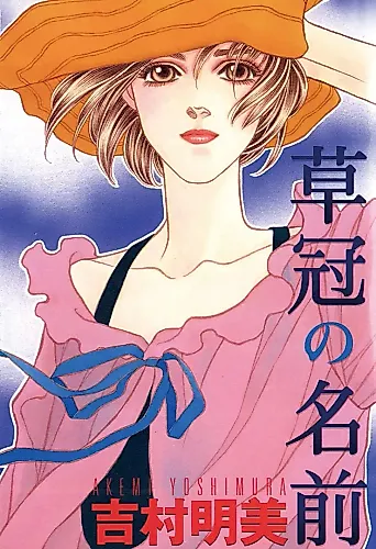 Cover image for Grass Crown