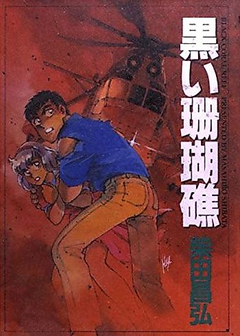 Cover image for Kuroi Sangoshou