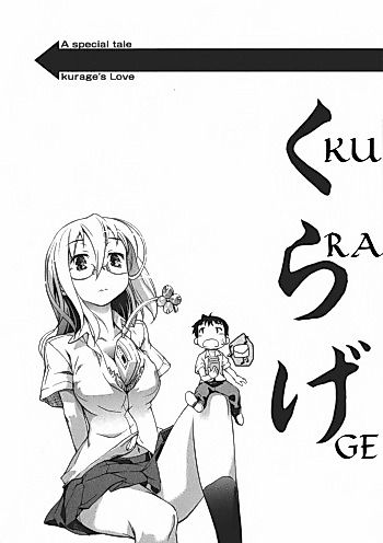 Cover image for Kurage's Love