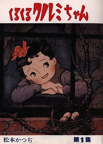 Cover image for Kurukuru Kurumi-chan