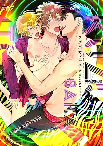 Cover image for Kuzu Baka Bitch