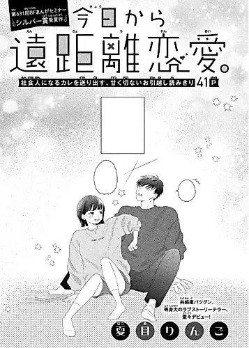 Cover image for Kyou kara Enkyori Renai.