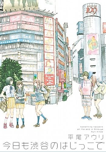 Cover image for Kyou mo Shibuya no Hajikko de