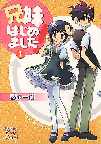 Cover image for Kyōdai Hajimemashita!