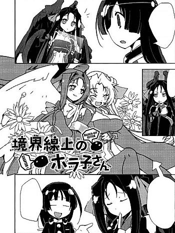 Cover image for Kyoukai Senjou no Horako-san: Shucchouban