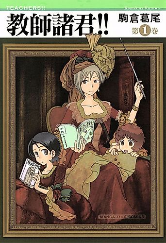 Cover image for Teachers!!