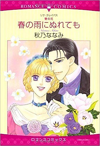 Cover image for Scandal in Spring
