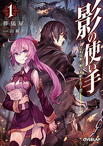 Cover image for Kage no Tsukaite