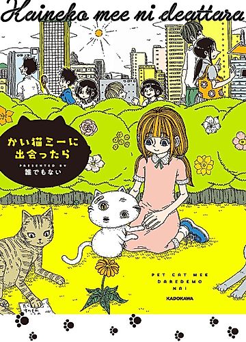 Cover image for Kai Neko Mee ni Deattara