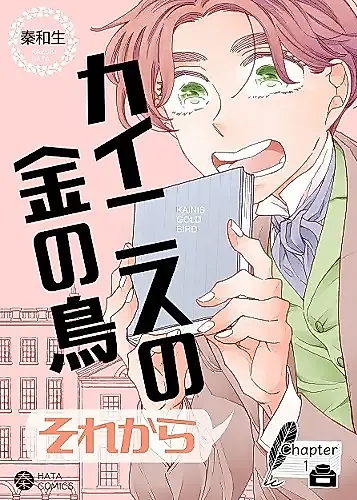 Cover image for Kainis no Kane no Tori Sore Kara