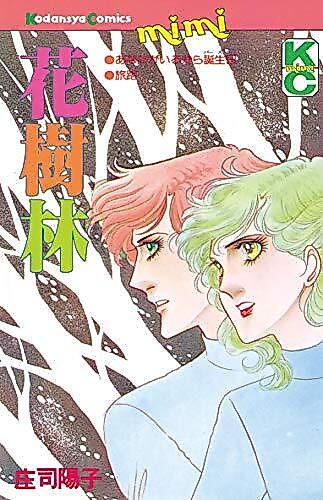 Cover image for Kajurin