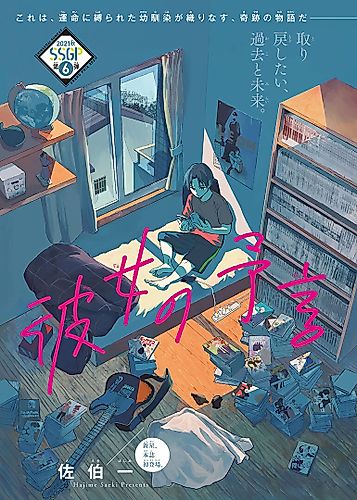 Cover image for Kanojo no Yogen