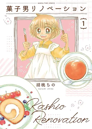 Cover image for Kashio Renovation