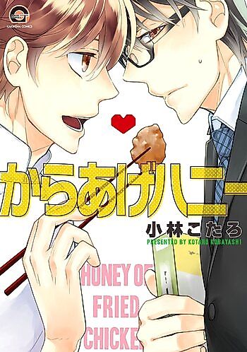 Cover image for Honey or Fried Chicken