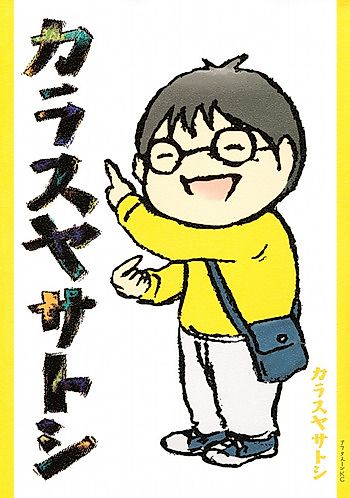 Cover image for Karasuya Satoshi