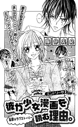 Cover image for The Reason He Would Like a Comic for Girls