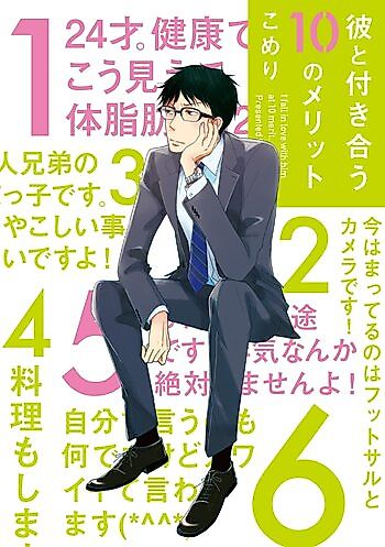 Cover image for 10 Benefits of Dating Him