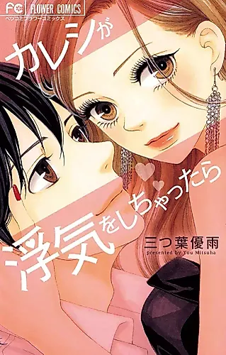 Cover image for Kareshi ga Uwaki o Shichattara