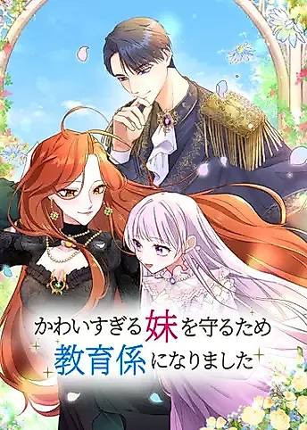 Cover image for I Became a Tutor to Protect My Cute Sister