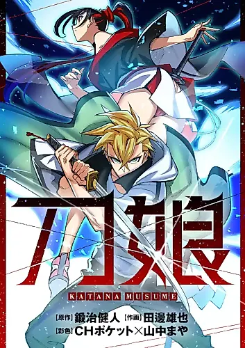 Cover image for Sword Girl