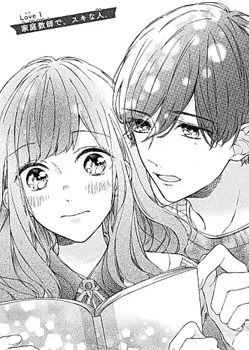 Cover image for Katei Kyoushi de, Suki na Hito