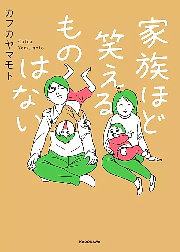 Cover image for Kazoku hodo Waraeru Mono wa Nai