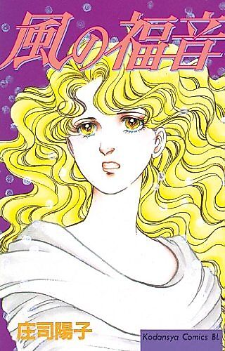 Cover image for Kaze no Fukuin