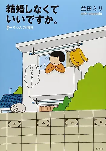 Cover image for Kekkon Shinakute Ii Desu ka. Suu-chan no Ashita