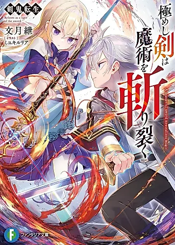 Cover image for Reborn as a Ogre of the Sword