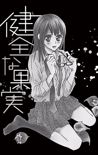 Cover image for Kenzen na Kajitsu
