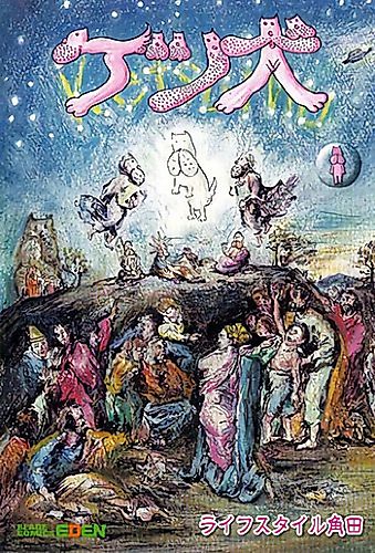 Cover image for Ketsu Inu