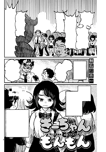 Cover image for Ki-chan to Monmon