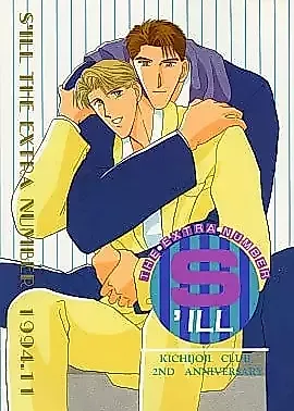 Cover image for Kichijoji Club S'ill: The Extra Number