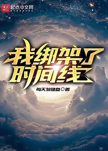 Cover image for Kidnapped Timeline