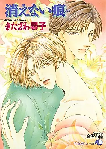 Cover image for Kienai Ato